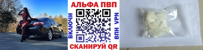 блэк спрут рабочий сайт  Новодвинск  APVP Crystall 