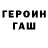 ГАШ 40% ТГК Serhii Vasylets