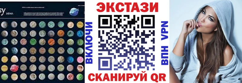 ЭКСТАЗИ круглые  цены   Новодвинск 