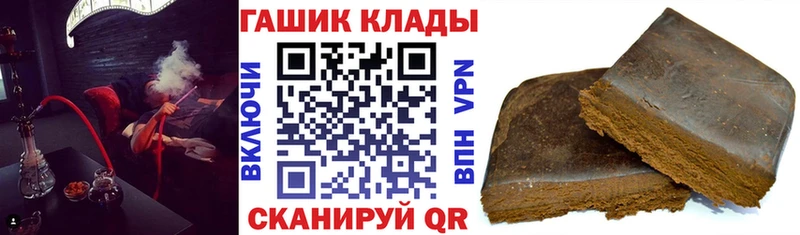 ГАШИШ гашик цены Новодвинск
