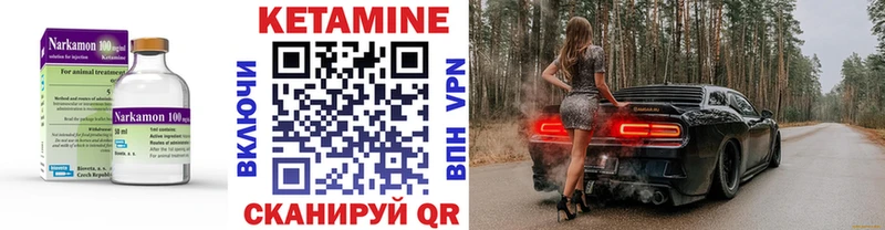 КЕТАМИН VHQ  даркнет сайт  Новодвинск 