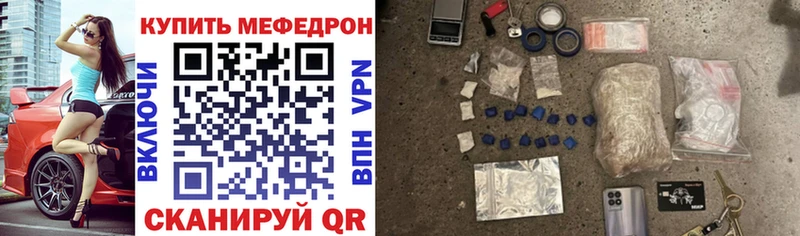 МЕФ VHQ магазин продажи Новодвинск