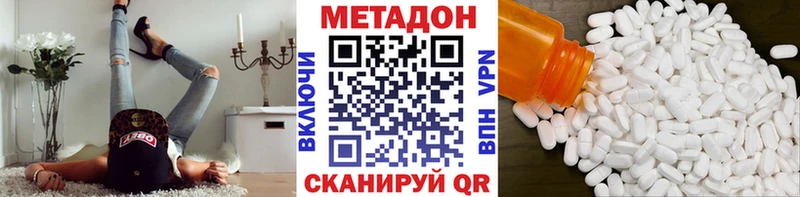 закладка  Новодвинск  МЕТАДОН белоснежный 