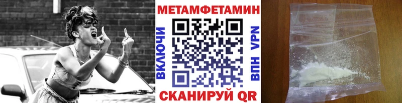 где купить   Новодвинск  МЕТАМФЕТАМИН пудра 